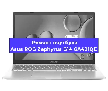 Замена разъема питания на ноутбуке Asus ROG Zephyrus G14 GA401QE в Нижнем Новгороде